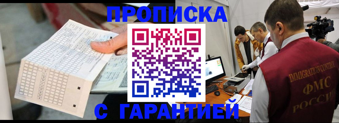 регистрация для дет. сада в Щёлково